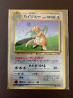 Sealed Item Pokemon Card Dragonite GB Gameboy unopened item Japanese 2