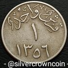 Saudi Arabia 1 Ghirsh 1937 AH1356. KM#21.2. One Cent coin. Philadelphia mt 1947.