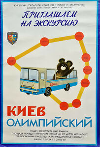 KIEV UKRAINE BUREAU OF TOURISM EXCURSIONS TRAVEL -1980 USSR OLYMPIC GAMES POSTER