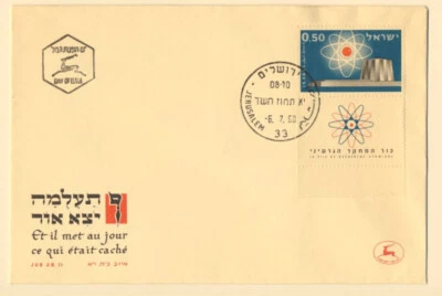 Israel Sc. 182 Installation of Israel’s 1st Atomic Reactor 1960 FDC Full Tab - Image 1 of 2