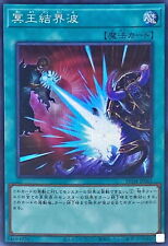Yugioh RC04-JP061 Dark Ruler No More Secret