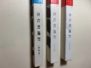 3 VINTAGE TOKYO BUNKA STICKBILD CO., LTD NADEL (2 N-1) & (1 N-2) - Bild 1 von 11