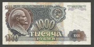 Russia - Soviet Union 1000 Rubles 1992; VF+; P-250; BNB-B235a; Lenin; Kremlin - Picture 1 of 2