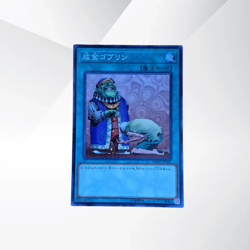 Yugioh Upstart Goblin DBSW-JP043 Japanese Trading Card Normal Parallel - Image 1 of 2