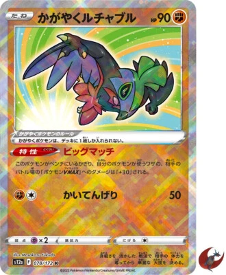 Pokemon card s12a 078/172 Shinny Hawlucha Radiant K Sword & Shield Universe - Image 1 of 2