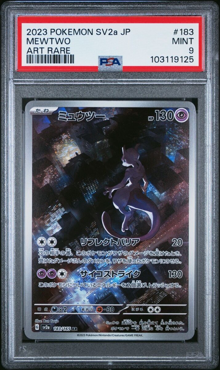 Pokémon TCG Professional Sports Authenticator (PSA) Team Pokémon TCG Professional Sports Authenticator (PSA) Team