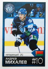 2011-12 KHL Dinamo Minsk Mini Card #10 Andrei Mikhalyov
