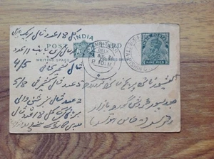 1934 India Postage Nine Pies Postcard Amritsar pmk. Free UK Postage - Picture 1 of 3