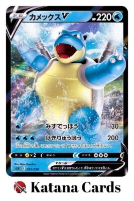 EX/NM Blastoise V 001/020 SEK Starter Set VMAX Pokemon Cards Japanese - Image 1 of 4