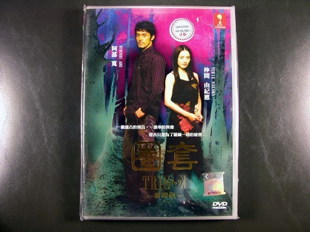 Japanese Movie Drama Trick The Movie DVD English Subtitle - Image 1 of 1