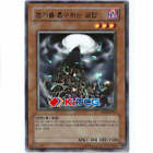 Yugioh Card "Soul-Absorbing Bone Tower" Ast-Kr011 Korean Ver Rare