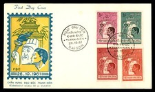 Mayfairstamps Vietnam 1961 Rearement Moral De La Jeunesse Combo Torch First day