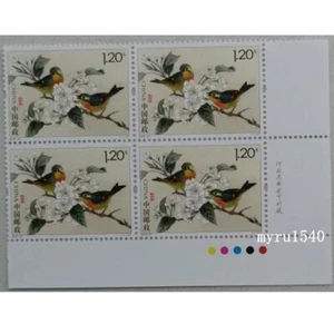 China 2016-21 Stamp China Leiothrix Stamps block 4 Lower Right - Picture 1 of 1