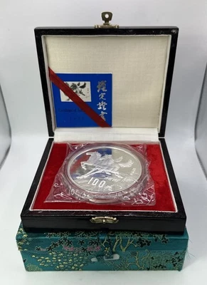 1990 Chinese Lunar Year Horse 12oz 999 Silver 100 Yuan 740/1000 Mint w/ OGP COA - Image 1 of 4