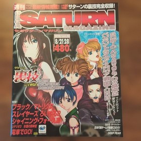 Sega Saturn Magazine 1998 Vol.24 Japanese Gaming & Sonic Adventure Coverage