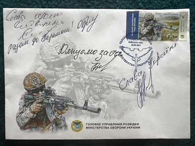 2023"Main Directorate of Intelligence of the Ministry of Defense of Ukraine" - Image 1 of 4