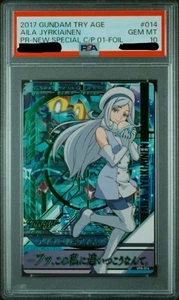 PSA10 2017 VPR-014 Gundam TryAge Aila Jyrkiäinen Card BANDAI Japanese Gem Mint - Picture 1 of 2
