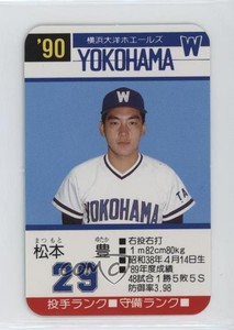 1990 Takara Yokohama Taiyo Whales Yutaka Matsumoto #29
