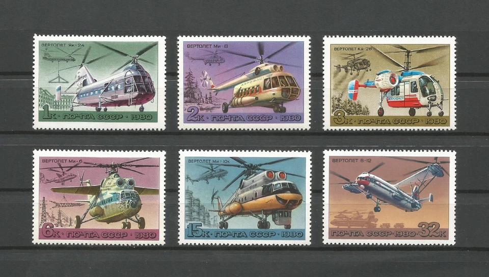 UdSSR 1980 - Sol. n° 5074-5079 - MNH ** HELICOPTERS ... Вертолеты - Bild 1 von 1