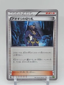 Archie's Ace in the Hole 66/70 1st ED XY5 Tidal Storm Japanese Pokemon Card - Picture 1 of 2