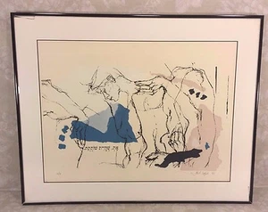 Vintage Ltd Ed Print by Orit Hofshi in Frame 1987 #2 of 3 - Picture 1 of 8