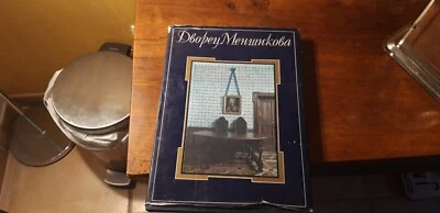 Album photographies Saint Petersbourg Palais Menchikov palace Saint Petersburg - Photo 1/4