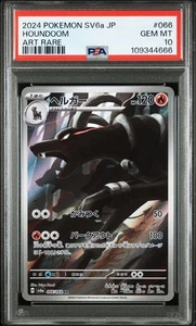 PSA 10 Houndoom AR S12a VSTAR Universe Pokemon Card Japanese GEM MINT Rare - Picture 1 of 2