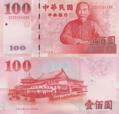 Taiwan 100 Yuan (2001) - Sun Yat Sen/Pagoda/p-1991, B501a UNC - Image 1 of 3