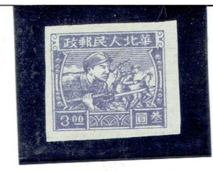 CHINA (North) 1949 Charging Infantrymen $3 MNG CV $3.50 - Picture 1 of 1