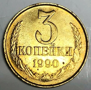 # C6514   RUSSIA  COIN,    THREE   KOPEK    1990 - Picture 1 of 2