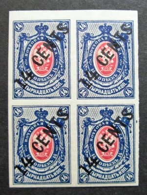 Russia Offices in China 1917 #56a MNH OG Russian Coat of Arms Block $150.00!! - Image 1 of 2