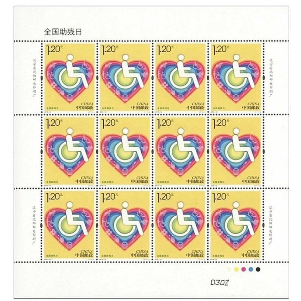 China 2018-12 Stamp National disability day Stamps Full Sheet - Image 1 of 1