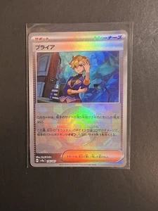 Briar 176/187 Terastal Festival sv8a REVERSE HOLO Pokemon Pokeball Japanese NM/M - Picture 1 of 1