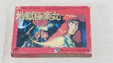 .Famicom.' | '.Jigoku Gokuraku Maru.