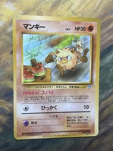 Pokemon Karte Japanisch Mankey Nr. 056 Glossy Natta Wake Promo #2444 - Bild 1 von 12