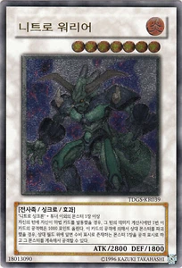 YU-GI-OH, TURBOKRIEGER, UMR, TDGS-KR039, TOP-Zustand - Bild 1 von 1