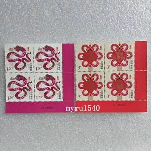 China 2025-1 NY#19 Snake New Year Greeting Special Stamp Block4 Lower Right - Picture 1 of 1