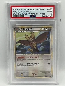 Noctowl 026/L-P Battle Tour Winner Prize - Rare Japanese Promo Graded PSA 9 Mint - Picture 1 of 2