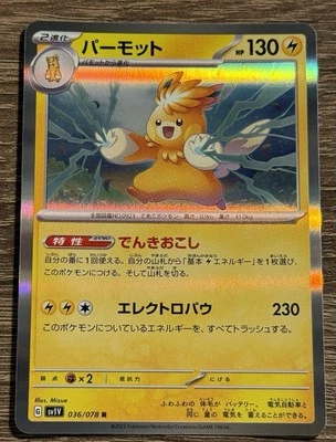 MP Pawmot R 036/078 SV1V Violet EX Pokemon Card Japanese (L) - Image 1 of 2