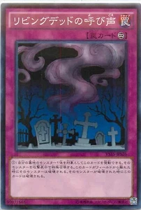 Yugioh Card VS15-JPS26 Call of the Haunted | Normal Japanese - Picture 1 of 1