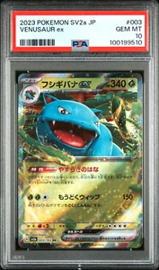 2023 Scarlet & Violet Pokémon Jpn Holo Venusaur ex - #003 - PSA 10 GEM MINT - Picture 1 of 2