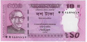 Bangladesh 10 Taka P 54a 2012 UNC  54 - Picture 1 of 2