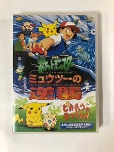 Pocket Monster Mewtwo Strikes Back Pikachu's Nightmare DVD English subtitle OK - Picture 1 of 3