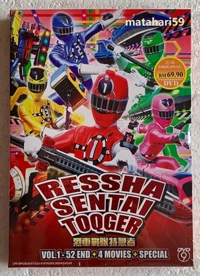 Ressha Sentai ToQger TV + 4 Movies + Special Boxset DVD English Subbed FREE SHIP - Image 1 of 4