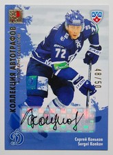 2012-13 KHL All Star Autograph #DYN-S11 Sergei Konkov 48/50