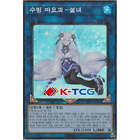 Yugioh Card "Yuki-Onna, the Icicle Mayakashi" SSB1-KR003 Korean Ver Super Rare