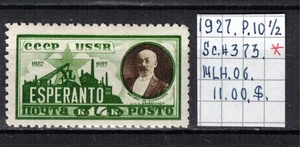 Soviet stamp 1927 SC#373 MLH OG C100006 - Picture 1 of 2