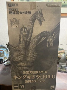 TOHO Daikaiju Series King Ghidorah 1964 Battle Ver. Xplus Sealed In Art Box USA - Picture 1 of 14