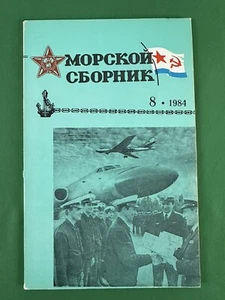 Vintage 1984 Magazine Publication in Russian Language Military Sea Collection - Imagen 1 de 12