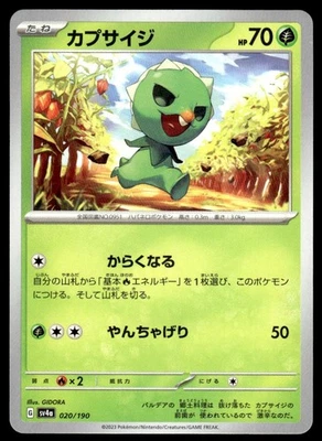 Capsakid 020/190 Reverse Holo sv4a Shiny Treasure EX Japanese Pokemon TCG NM - Image 1 of 2
